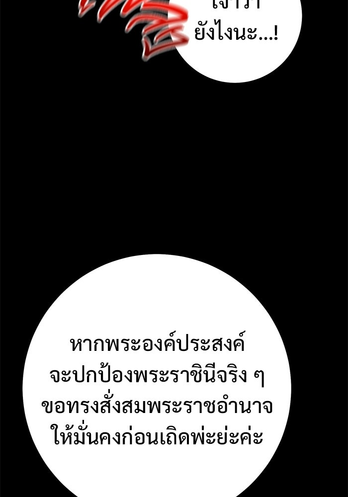 ราชินีนักบู๊ - หน้า 28
