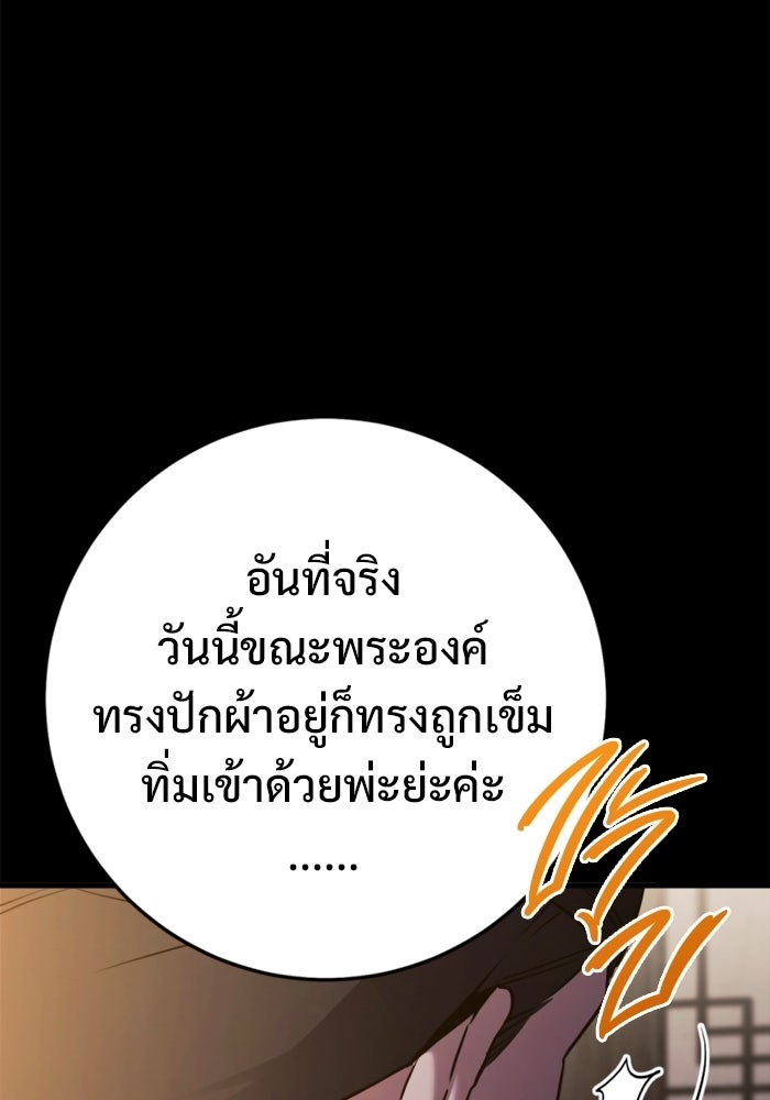 ราชินีนักบู๊ - หน้า 3