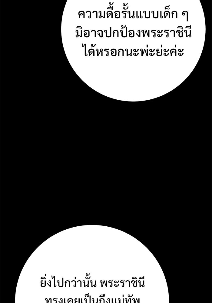 ราชินีนักบู๊ - หน้า 30