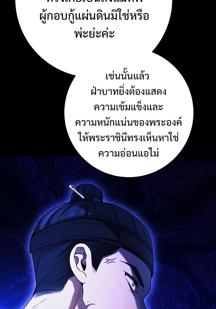 ราชินีนักบู๊ - หน้า 31