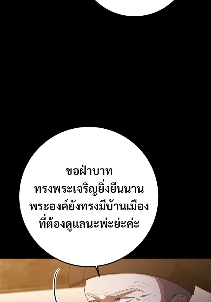 ราชินีนักบู๊ - หน้า 33