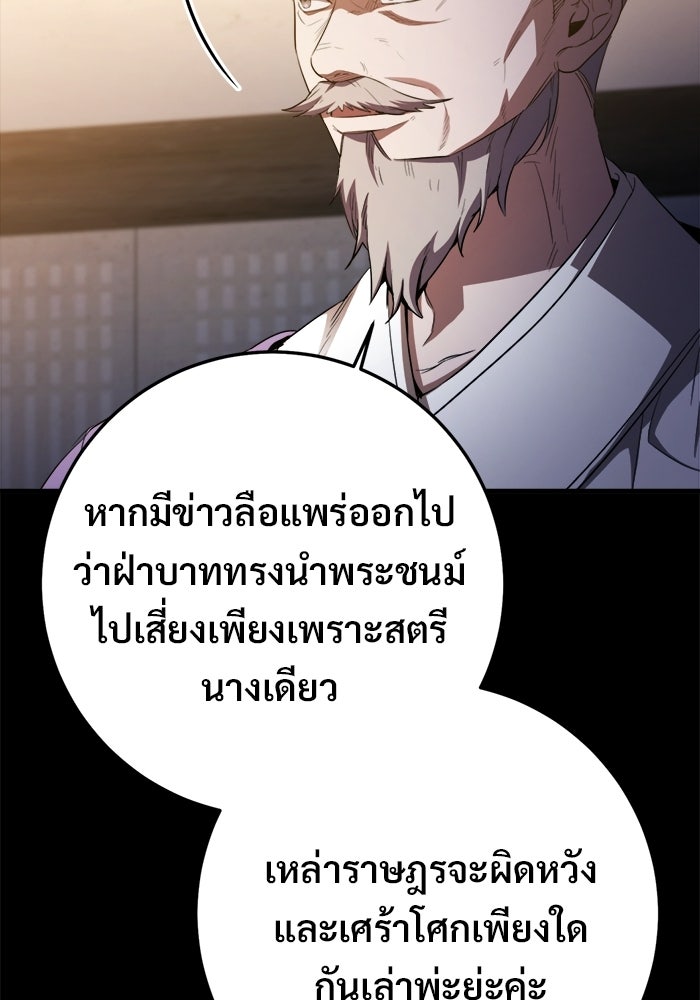 ราชินีนักบู๊ - หน้า 34
