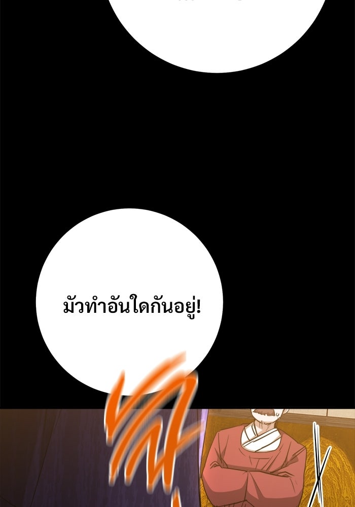 ราชินีนักบู๊ - หน้า 35