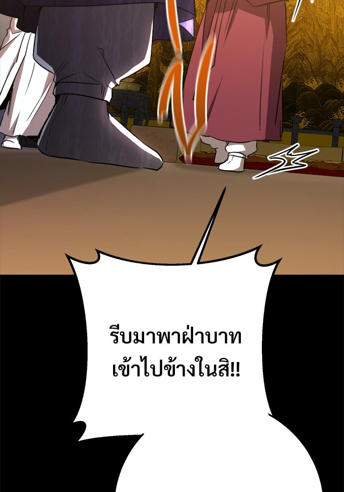 ราชินีนักบู๊ - หน้า 36