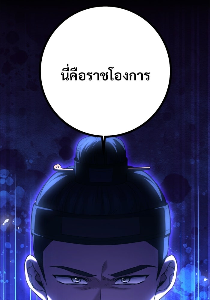 ราชินีนักบู๊ - หน้า 38