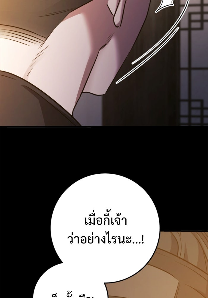 ราชินีนักบู๊ - หน้า 4