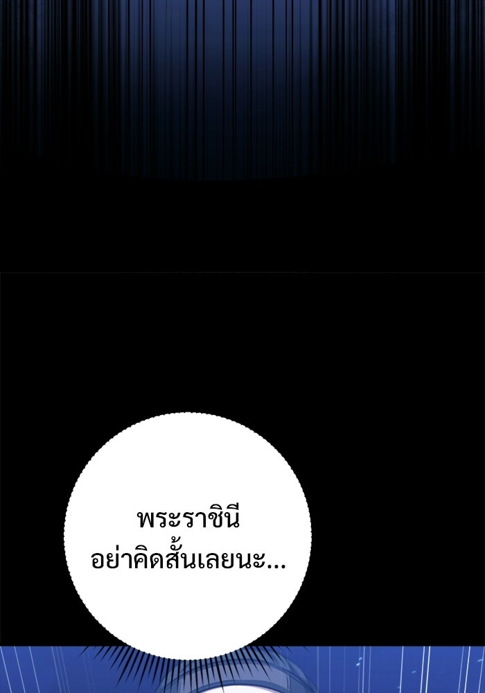 ราชินีนักบู๊ - หน้า 46