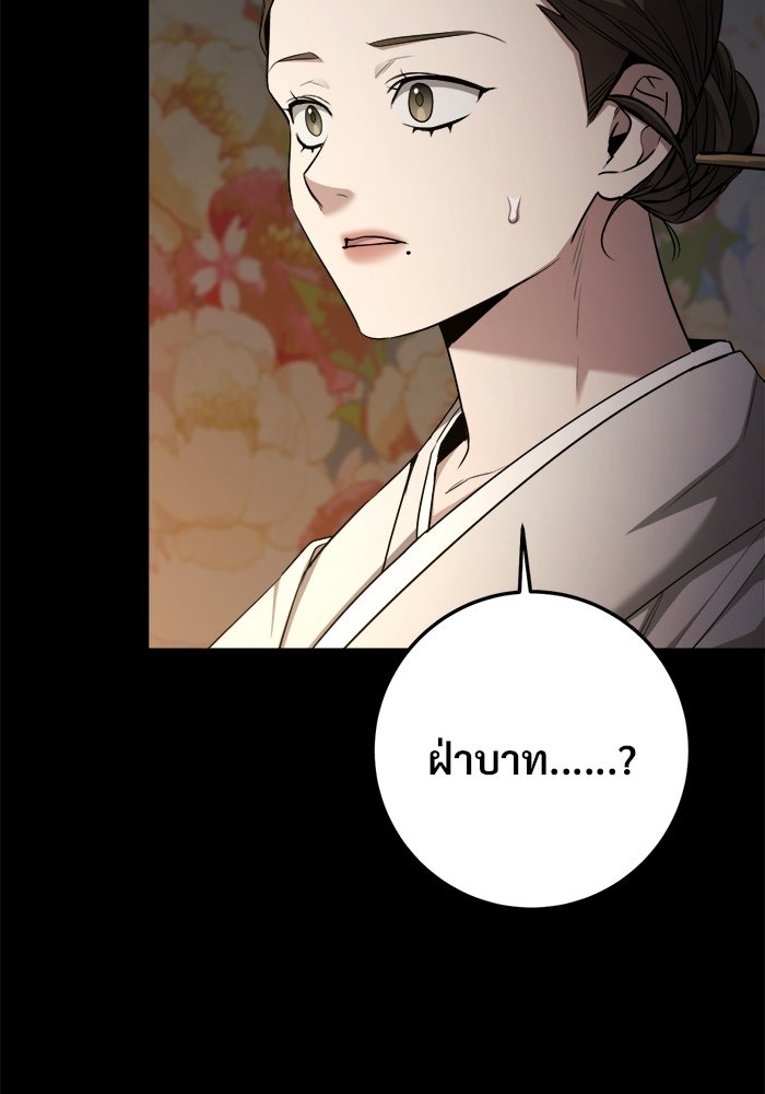 ราชินีนักบู๊ - หน้า 54