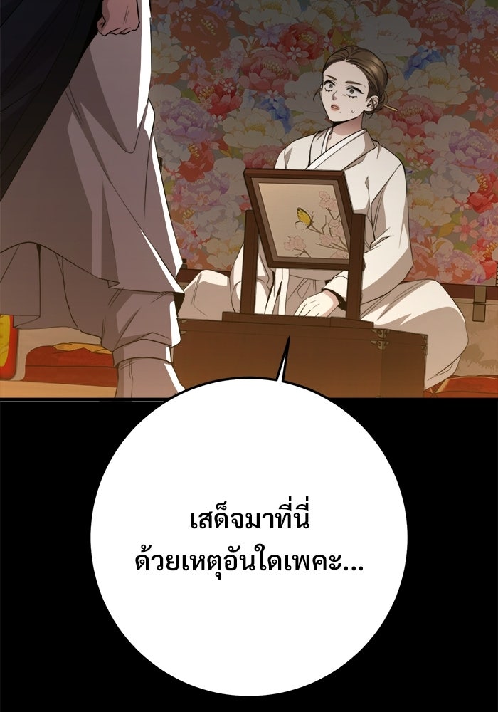 ราชินีนักบู๊ - หน้า 56