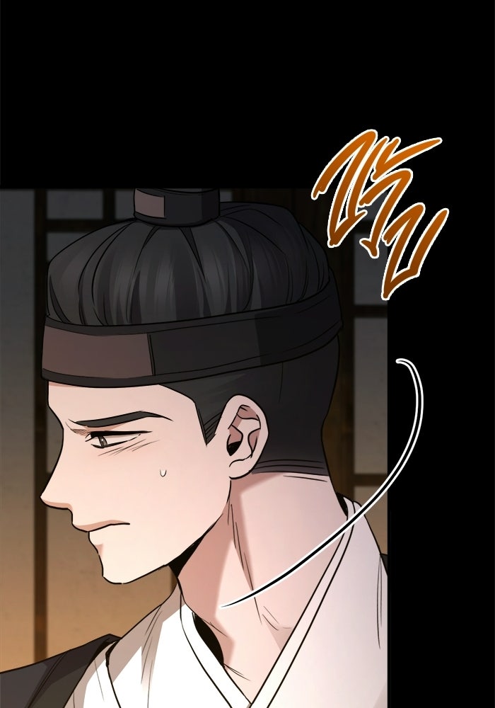 ราชินีนักบู๊ - หน้า 61