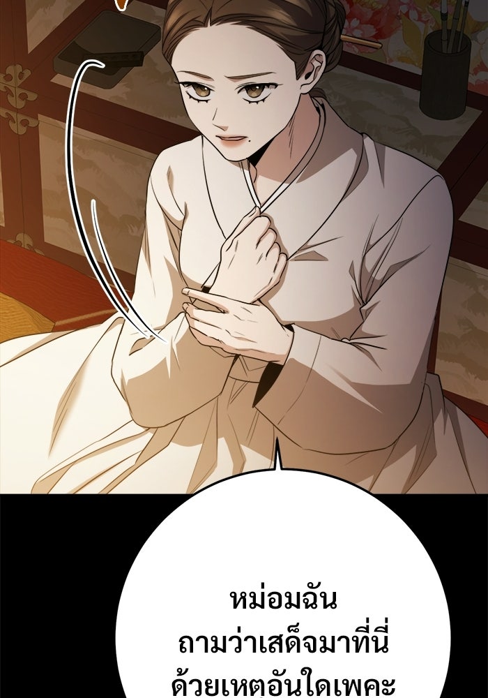 ราชินีนักบู๊ - หน้า 63