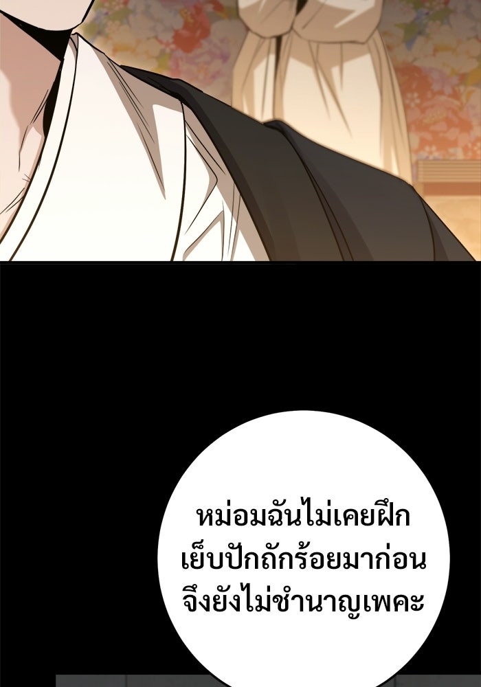ราชินีนักบู๊ - หน้า 66