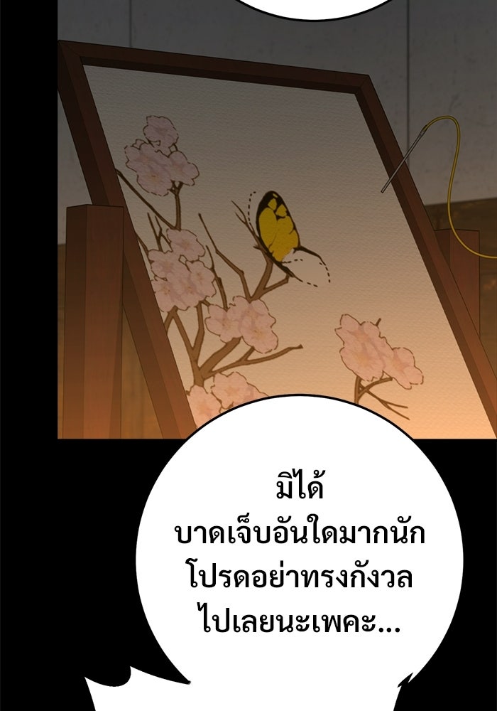ราชินีนักบู๊ - หน้า 67