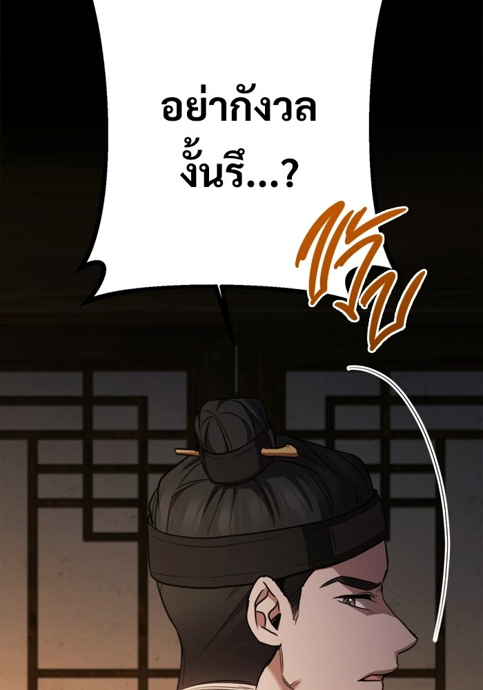 ราชินีนักบู๊ - หน้า 68