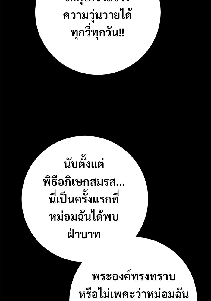 ราชินีนักบู๊ - หน้า 71