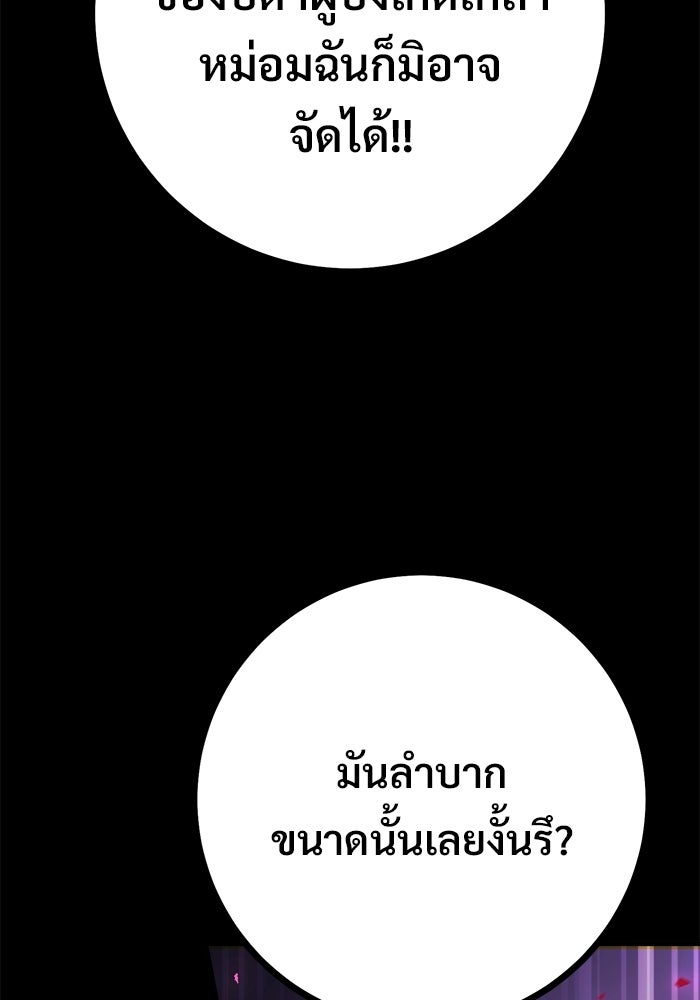 ราชินีนักบู๊ - หน้า 73