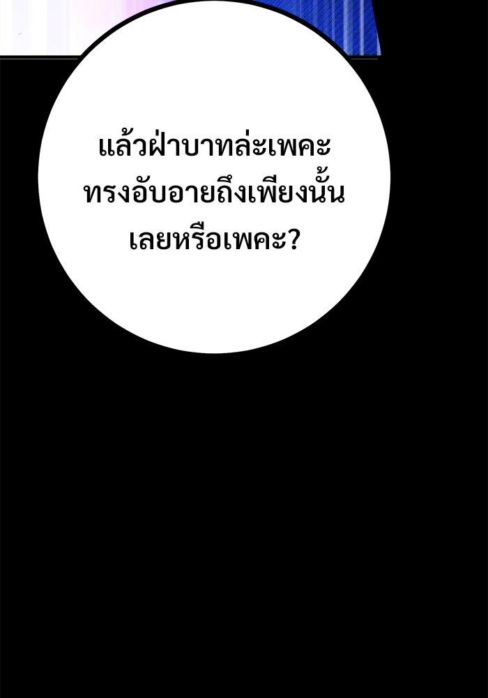 ราชินีนักบู๊ - หน้า 76