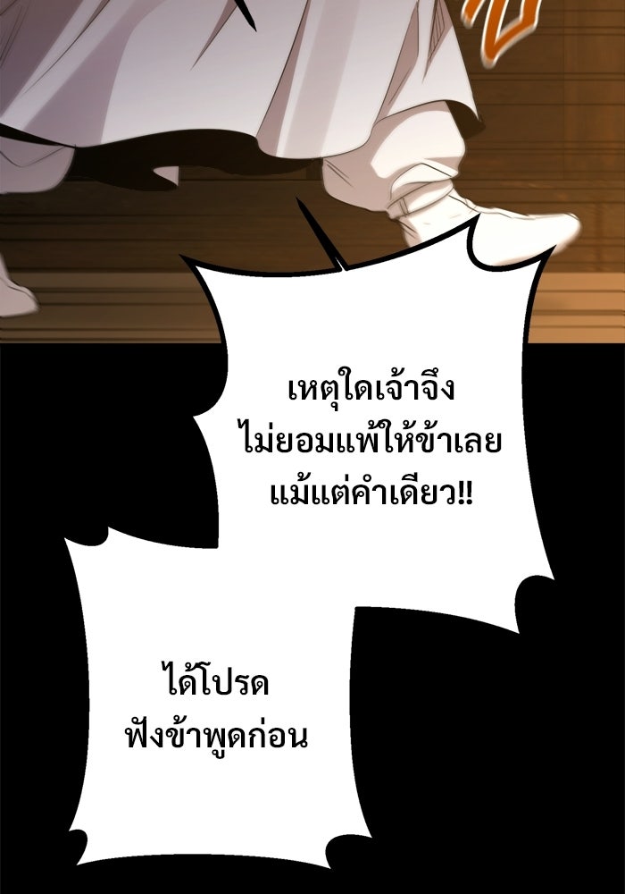 ราชินีนักบู๊ - หน้า 80