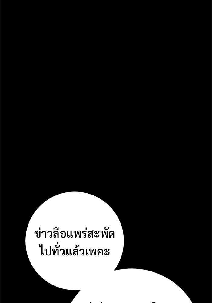 ราชินีนักบู๊ - หน้า 81