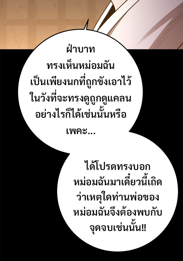 ราชินีนักบู๊ - หน้า 85