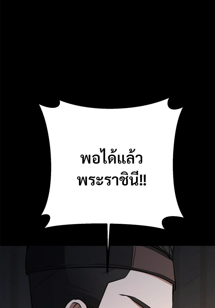 ราชินีนักบู๊ - หน้า 86