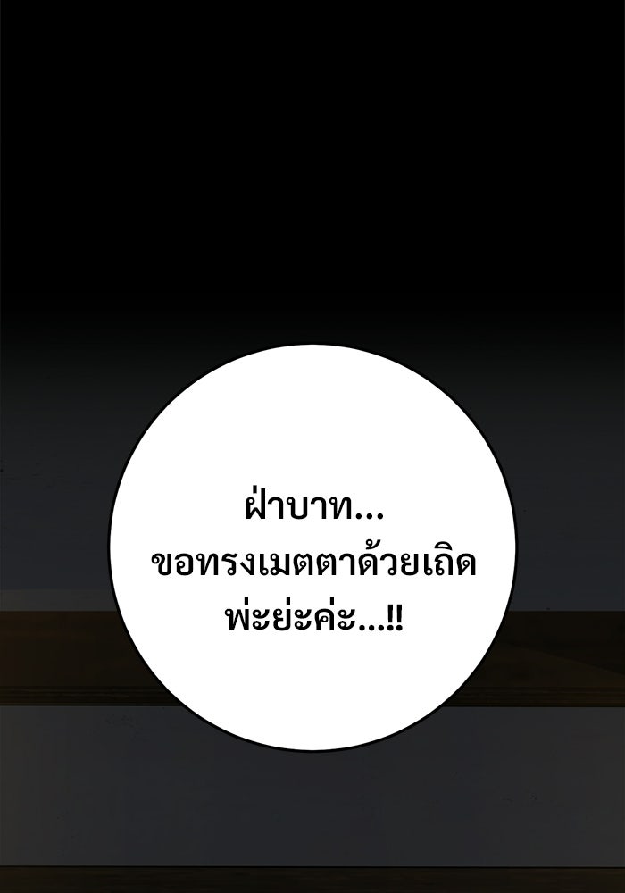 ราชินีนักบู๊ - หน้า 88