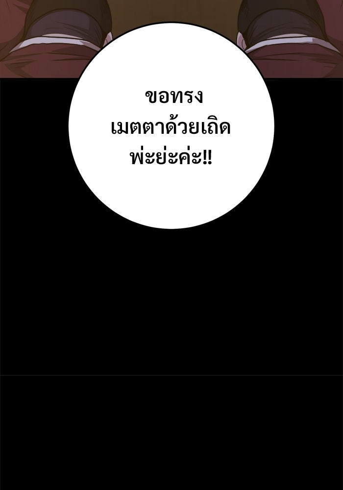 ราชินีนักบู๊ - หน้า 91
