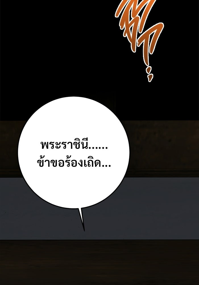 ราชินีนักบู๊ - หน้า 93