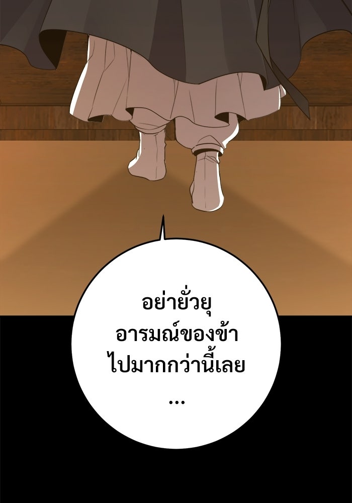 ราชินีนักบู๊ - หน้า 95