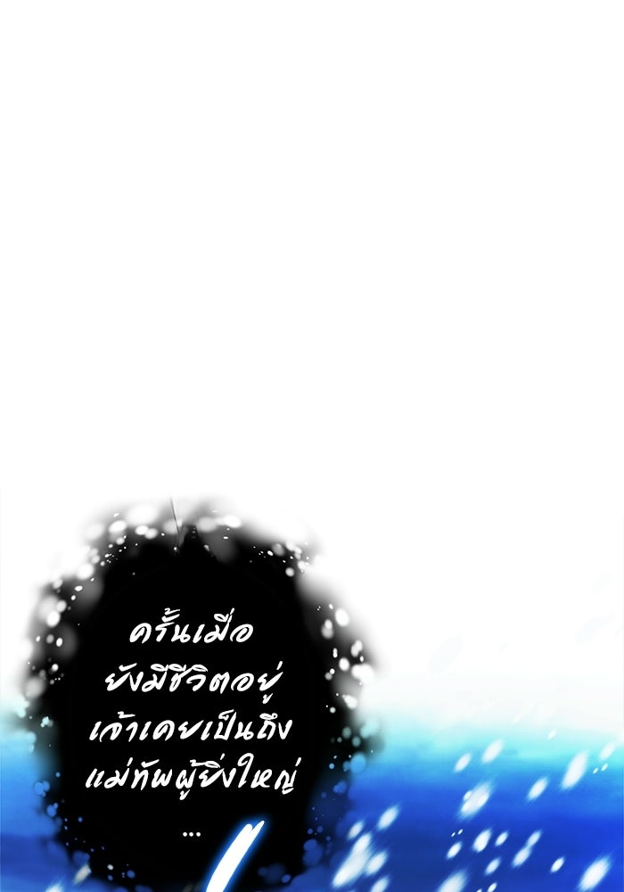 ราชินีนักบู๊ - หน้า 1
