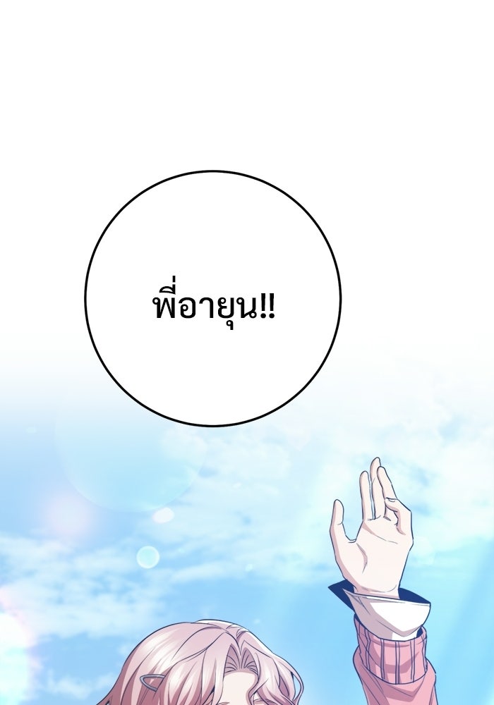 ราชินีนักบู๊ - หน้า 104