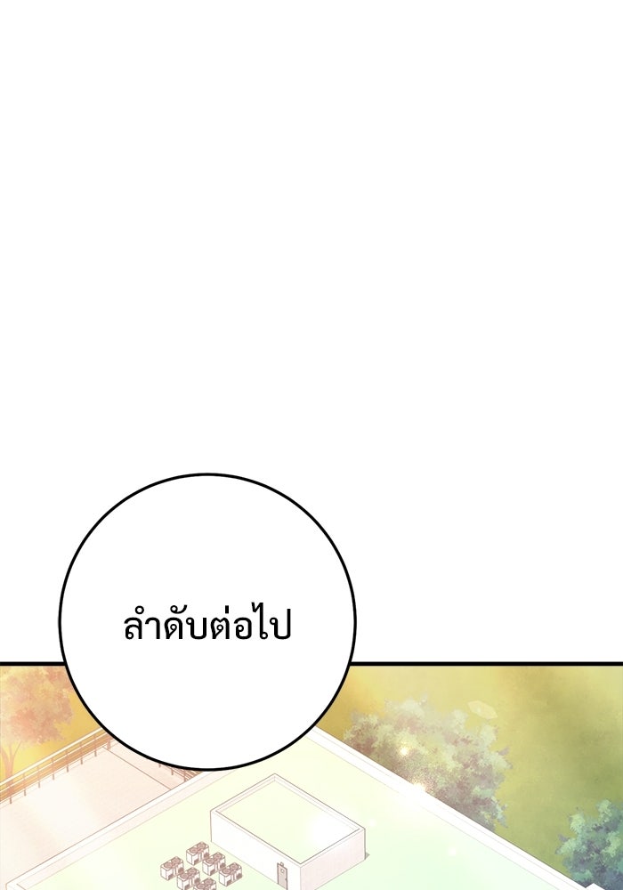 ราชินีนักบู๊ - หน้า 107