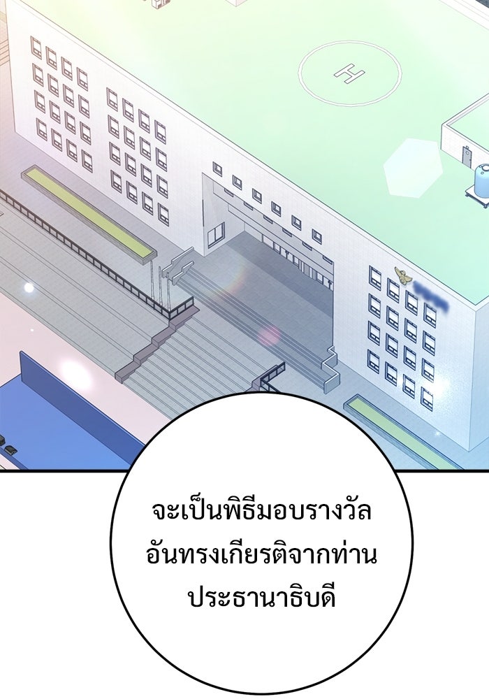 ราชินีนักบู๊ - หน้า 108