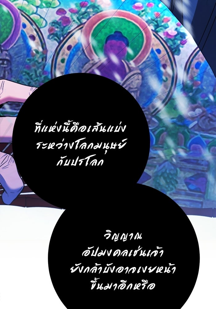 ราชินีนักบู๊ - หน้า 11