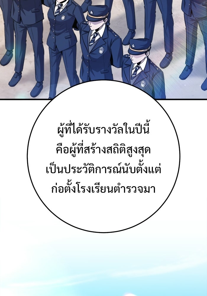 ราชินีนักบู๊ - หน้า 110