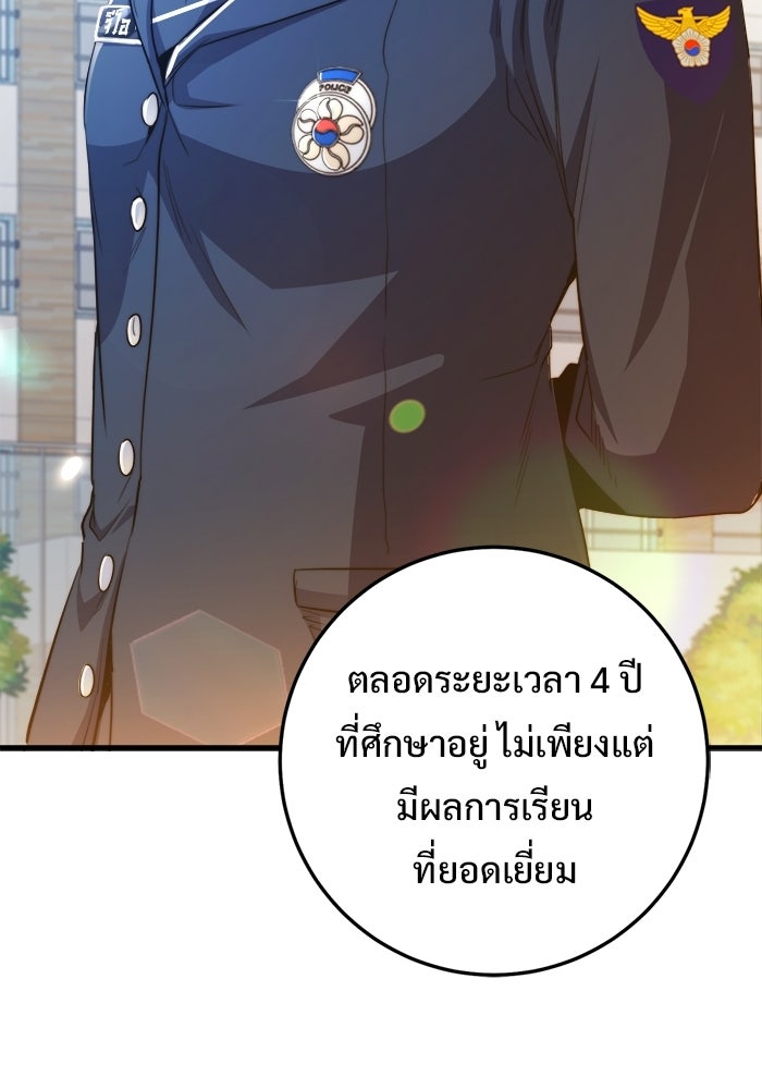ราชินีนักบู๊ - หน้า 112