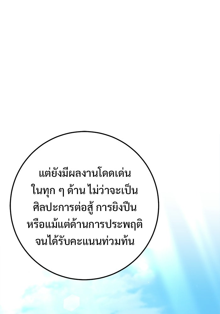 ราชินีนักบู๊ - หน้า 113