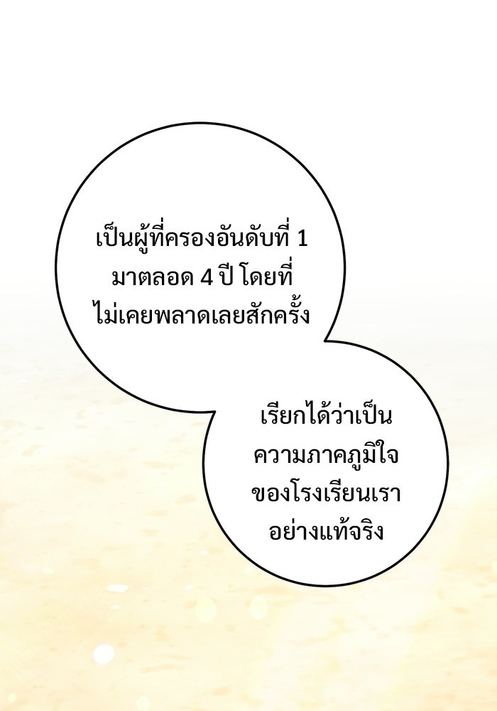 ราชินีนักบู๊ - หน้า 115