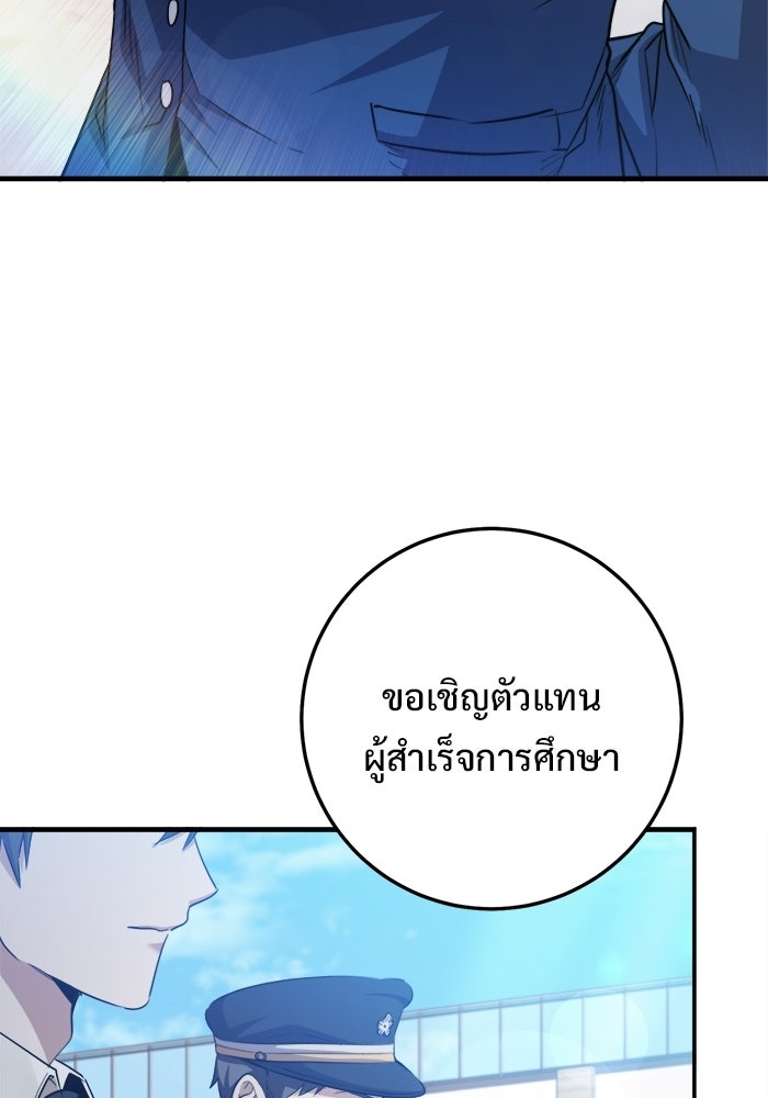 ราชินีนักบู๊ - หน้า 117
