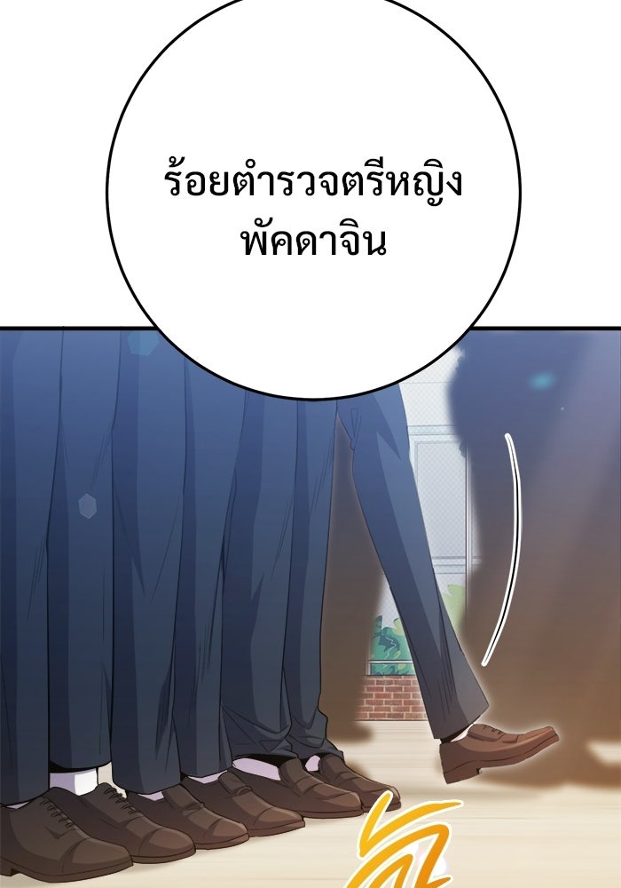 ราชินีนักบู๊ - หน้า 119