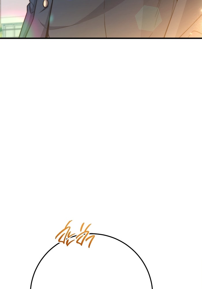 ราชินีนักบู๊ - หน้า 126