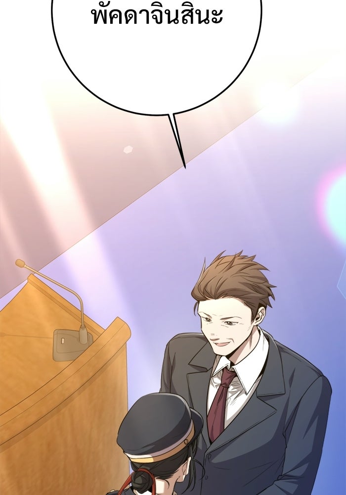ราชินีนักบู๊ - หน้า 127