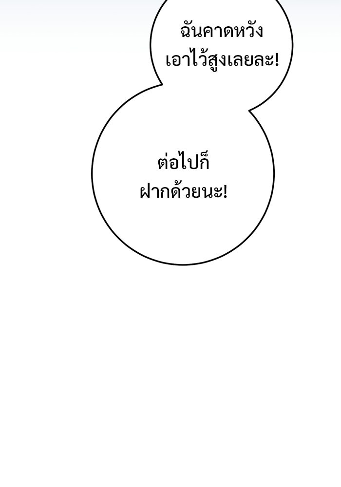 ราชินีนักบู๊ - หน้า 129