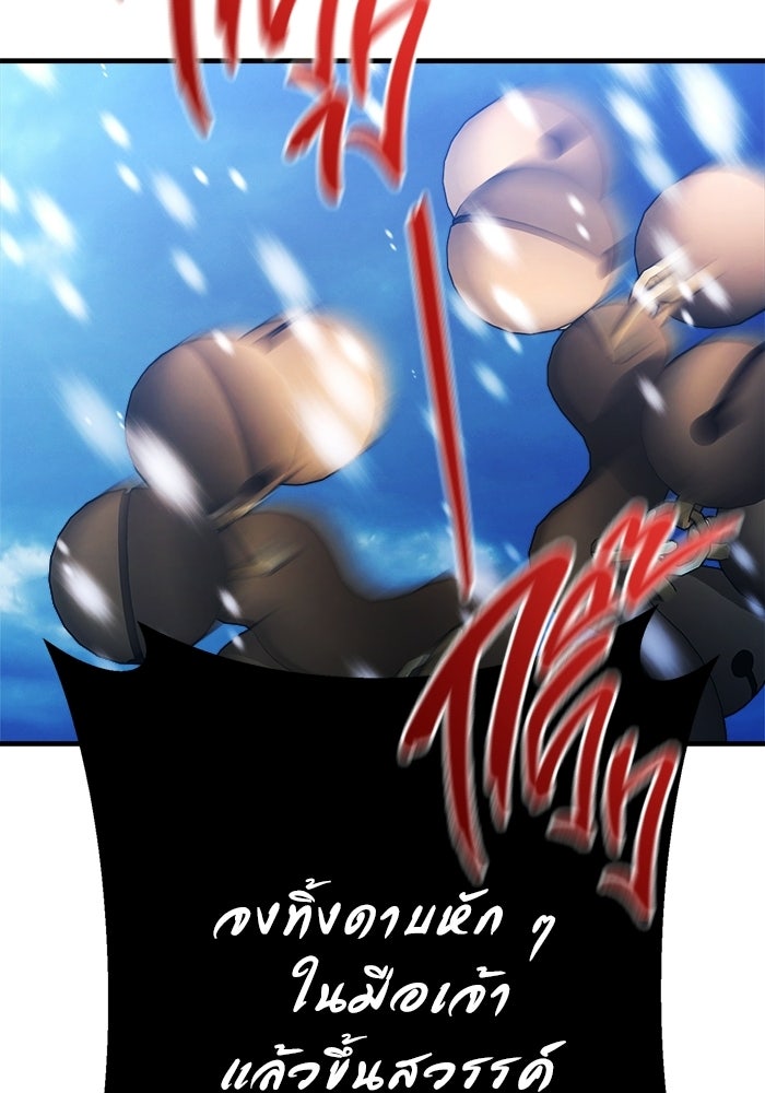 ราชินีนักบู๊ - หน้า 13