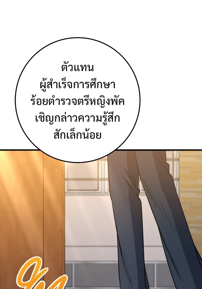 ราชินีนักบู๊ - หน้า 130