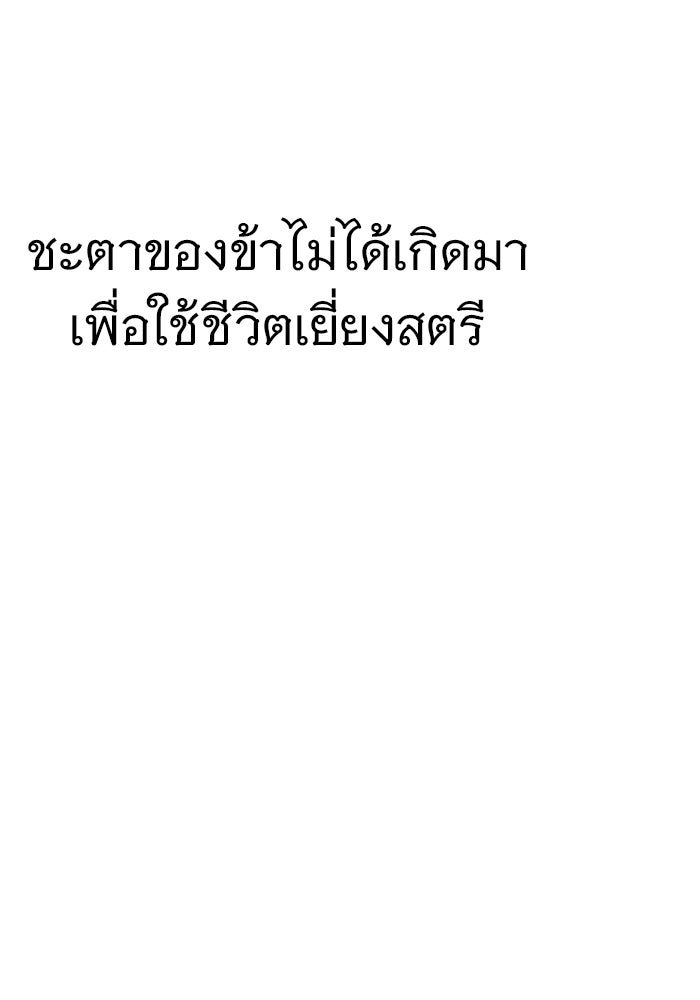 ราชินีนักบู๊ - หน้า 136