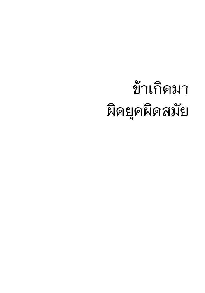 ราชินีนักบู๊ - หน้า 137