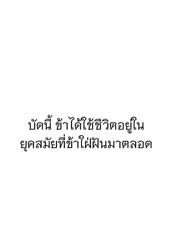 ราชินีนักบู๊ - หน้า 138