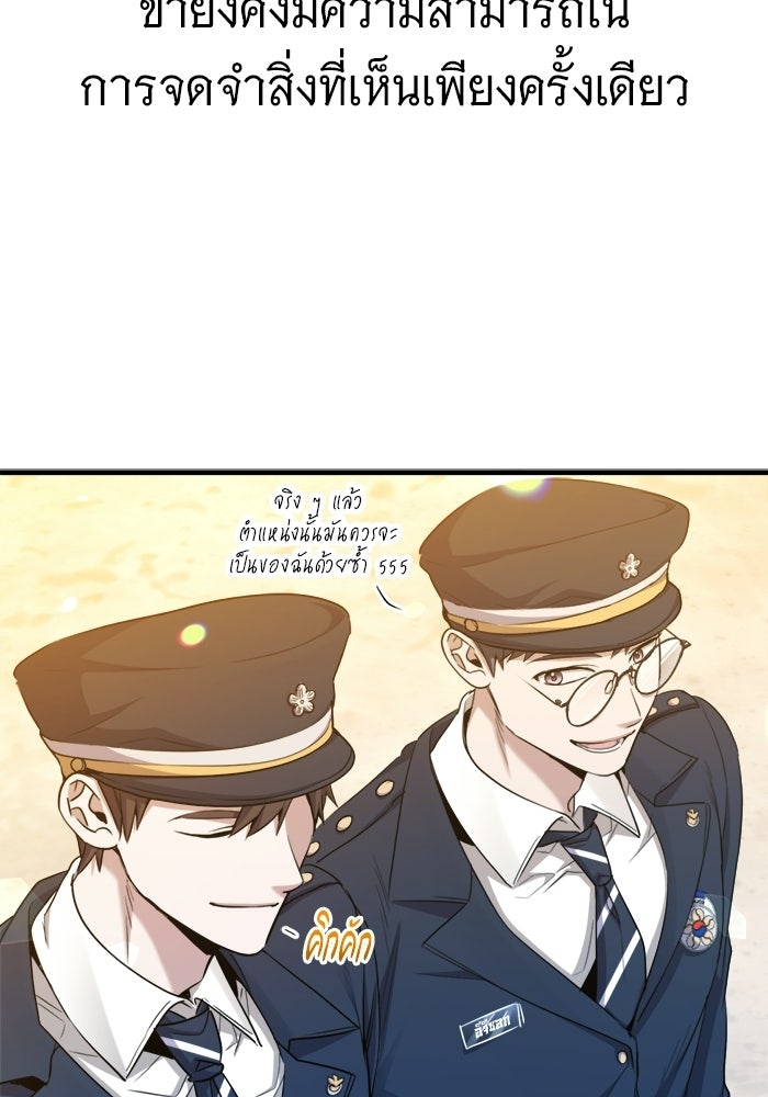 ราชินีนักบู๊ - หน้า 140