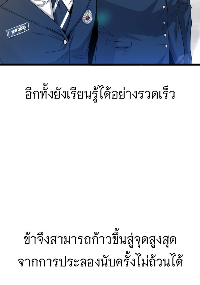 ราชินีนักบู๊ - หน้า 141
